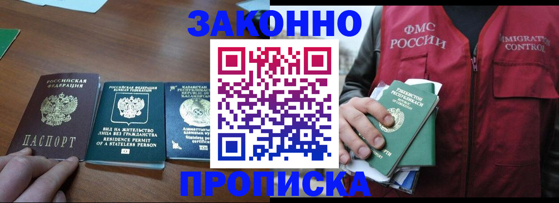 временная регистрация гарантия в Кисловодске