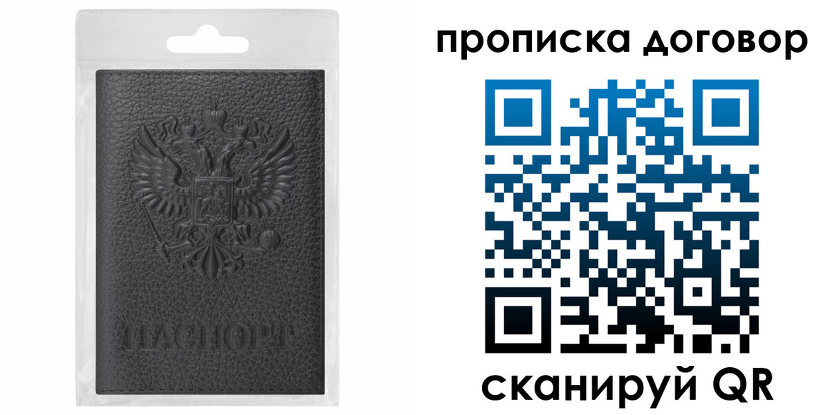 прописка для работы в Кисловодске