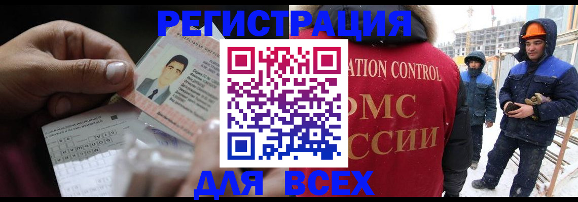 прописка для военкомата в Кисловодске
