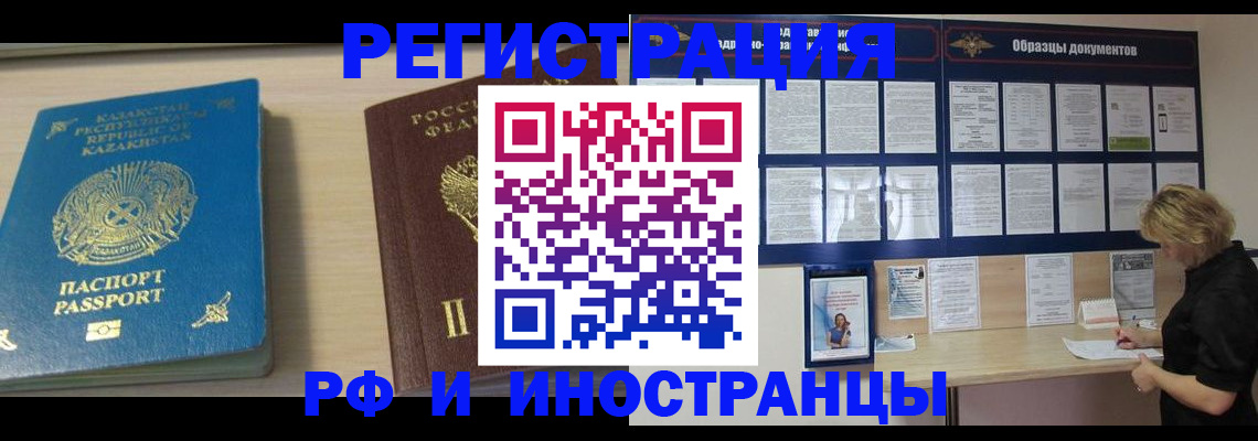 временная регистрация в Кисловодске