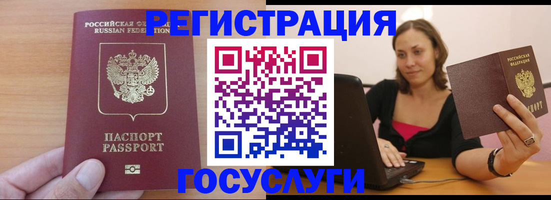 временная регистрация поиск в Кисловодске