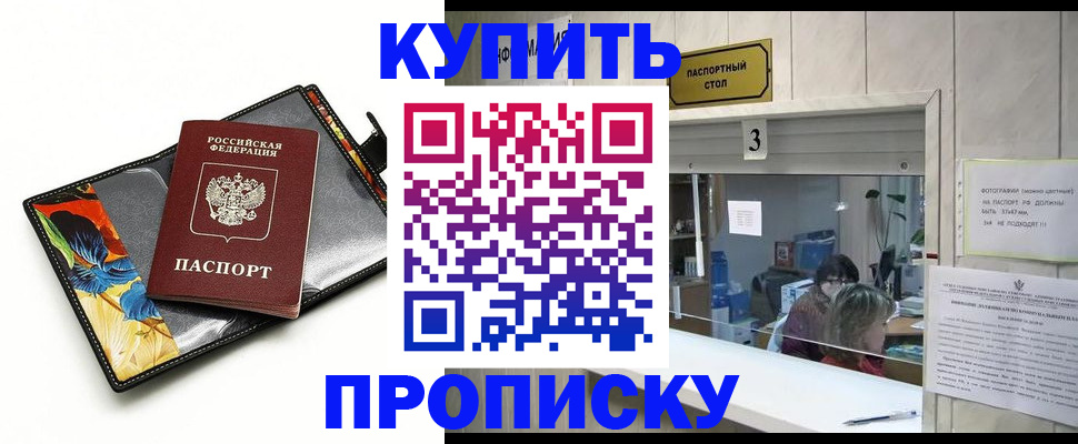 прописка ребенка в Кисловодске