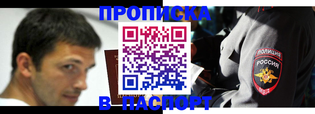 временная регистрация в квартире в Кисловодске