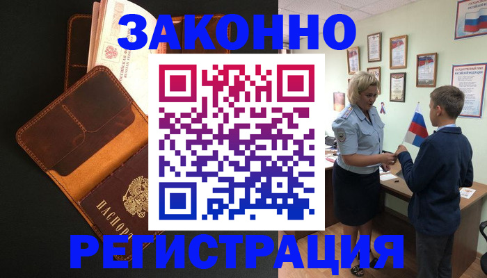 прописка для кредита в Кисловодске