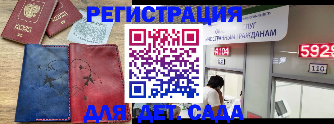 прописка поиск в Кисловодске