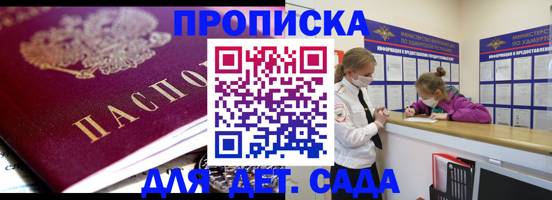 найти адрес прописки в Кисловодске