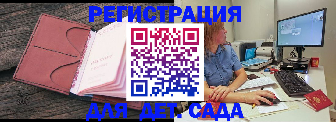 временная регистрация законно в Кисловодске