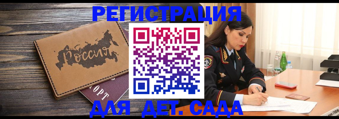 прописка гарантия в Кисловодске