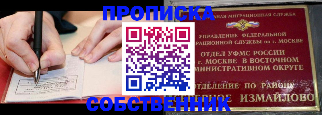 временная регистрация недорого в Кисловодске